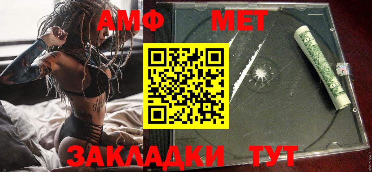 Амфетамин VHQ  Вход с VPN  Губаха 