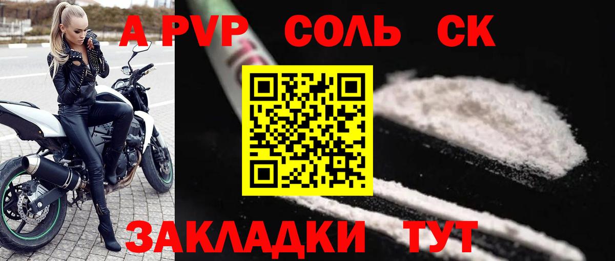 Губаха  Alpha-PVP крисы CK  APVP СК КРИС  A PVP Crystall  Вход с VPN 