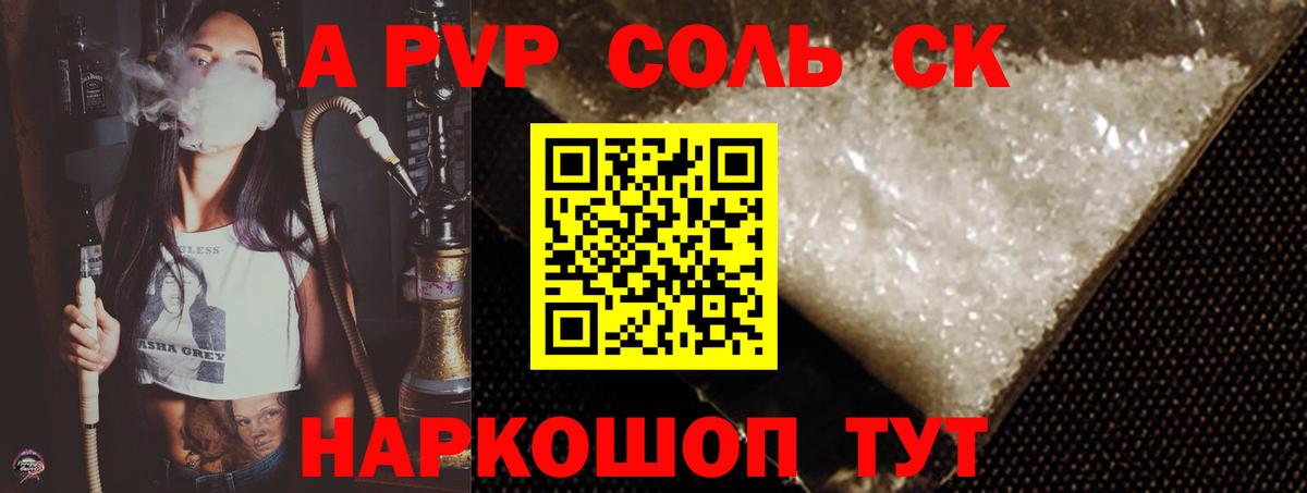 Alfa_PVP кристаллы Губаха