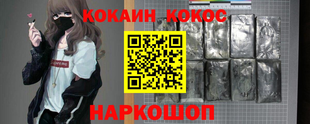 КОКАИН VHQ Губаха