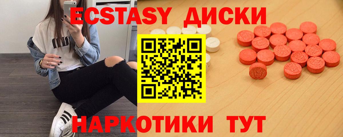 Ecstasy ешки Губаха