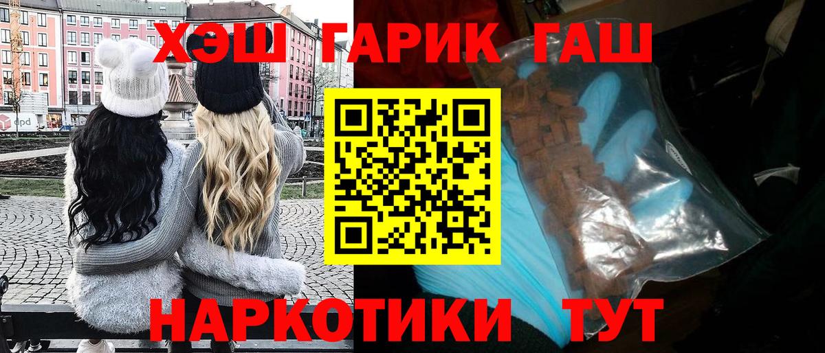 ГАШ убойный  Вход с VPN  ГАШ  Губаха 