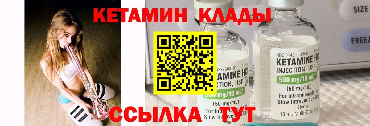 Кетамин ketamine  Кетамин ketamine  Губаха  Вход с VPN 