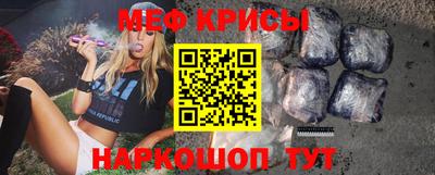 мяу мяу кристалл Лесосибирск
