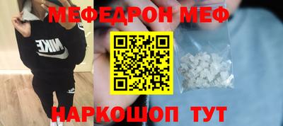 мяу мяу кристалл Лесосибирск