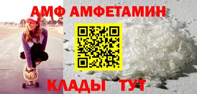 амф Ливны