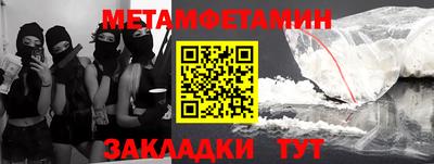 метамфетамин Малоярославец