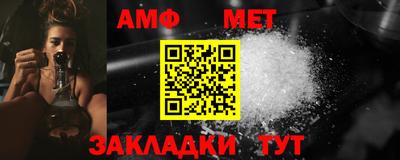 амф Ливны