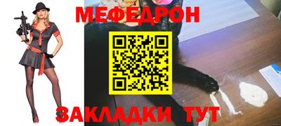 мяу мяу кристалл Лесосибирск