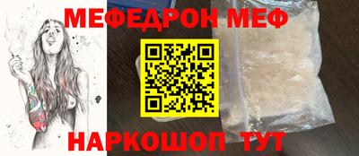 мяу мяу кристалл Лесосибирск