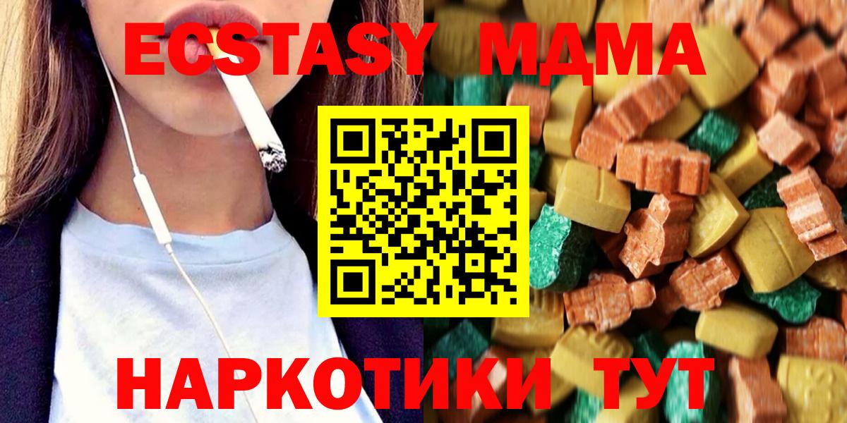 MDMA  Вход с VPN  Губаха  MDMA Molly 