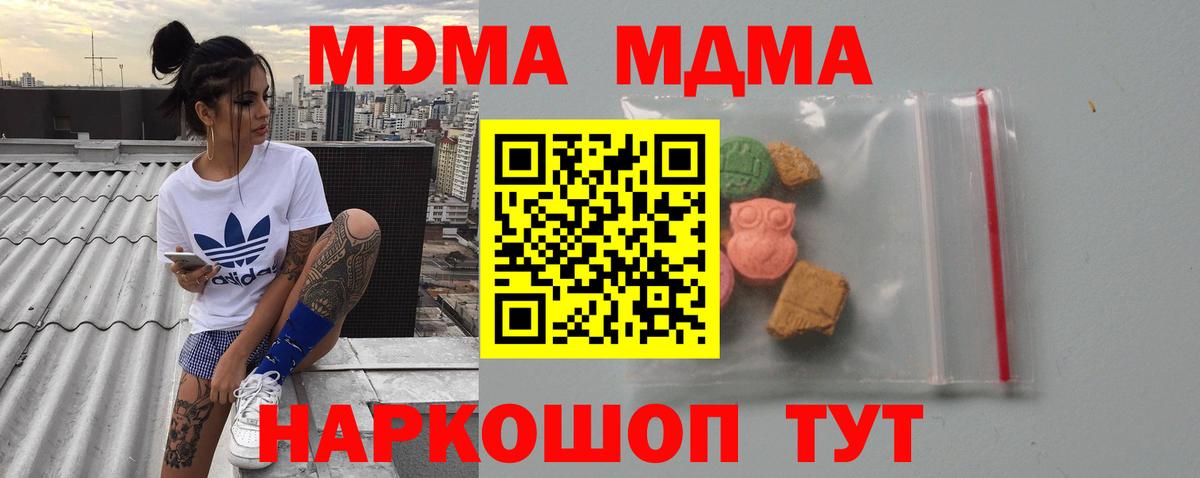 MDMA Molly Губаха