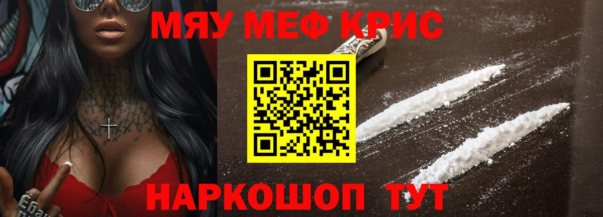 Мефедрон  Губаха