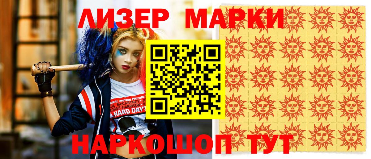 Марки 25I-NBOMe 1,8мг  Вход с VPN  Губаха 