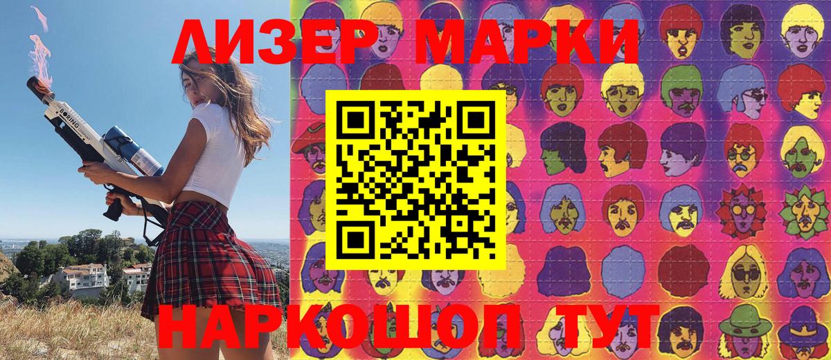 Марки 25I-NBOMe 1,5мг Губаха